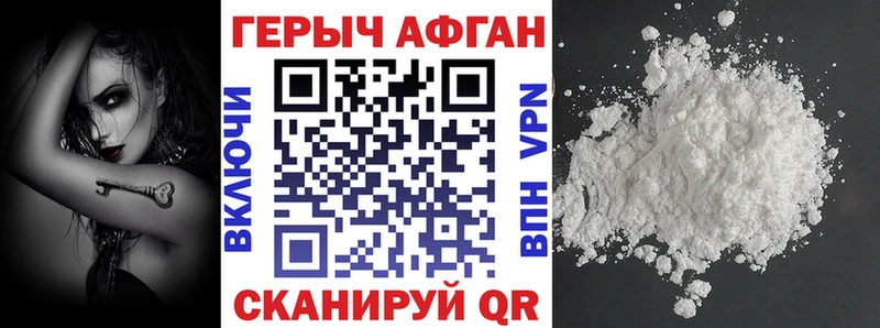 Героин белый  где купить наркотик  Ялуторовск 