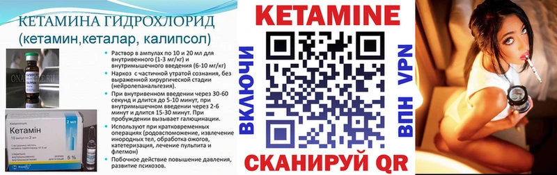 Кетамин ketamine  Ялуторовск 