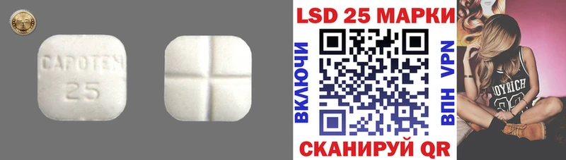 LSD-25 экстази ecstasy  цены   Ялуторовск 