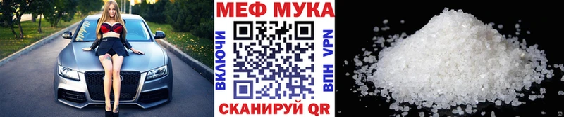 Мефедрон кристаллы  Ялуторовск 
